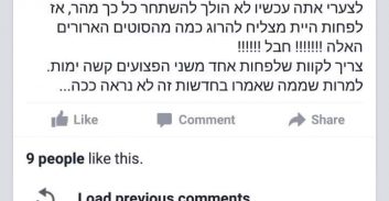 בנו של ח"כ לשעבר תמך בישי שליסל – ונעצר