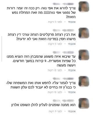 post iyumim efy nave