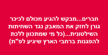 מני נפתלי ואלדד יניב שוחררו בתנאי שלא יכתבו פוסטים במשך שבוע