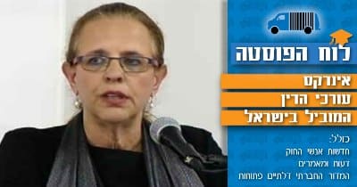 posta facebook index gerstel hila 400 400