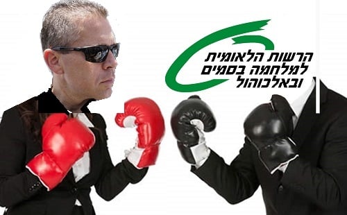 rashut vs wiki erdan new