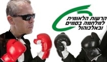 אווירת נכאים במחוזות הטיפול והשיקום