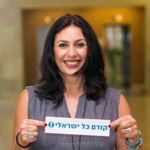 regev miri ISRAEL