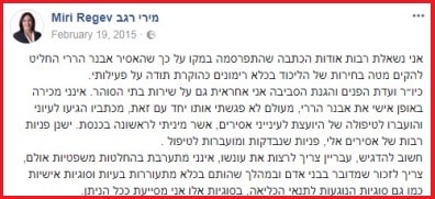 regev miri post harari2