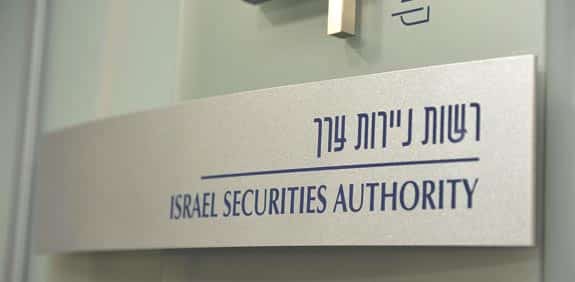 reshut neyarot erech