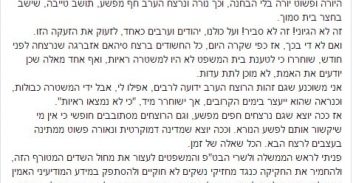 לוד: הרוג ושני פצועים כתוצאה מירי