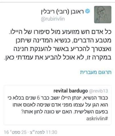rivlin twiter