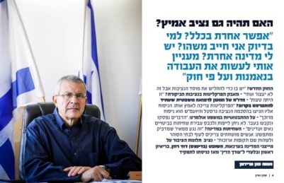 rozen davis naama fridman 401 259