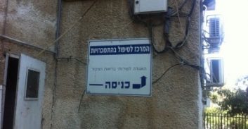 האדולן של יונה יהב