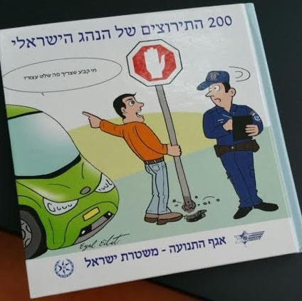 sefer tiruzim