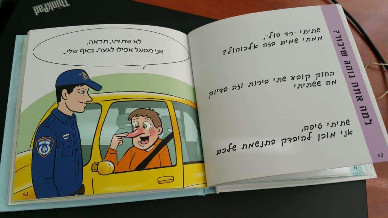 sefer tiruzim1
