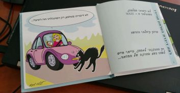 המשטרה מציגה: "200 התירוצים של הנהג הישראלי"