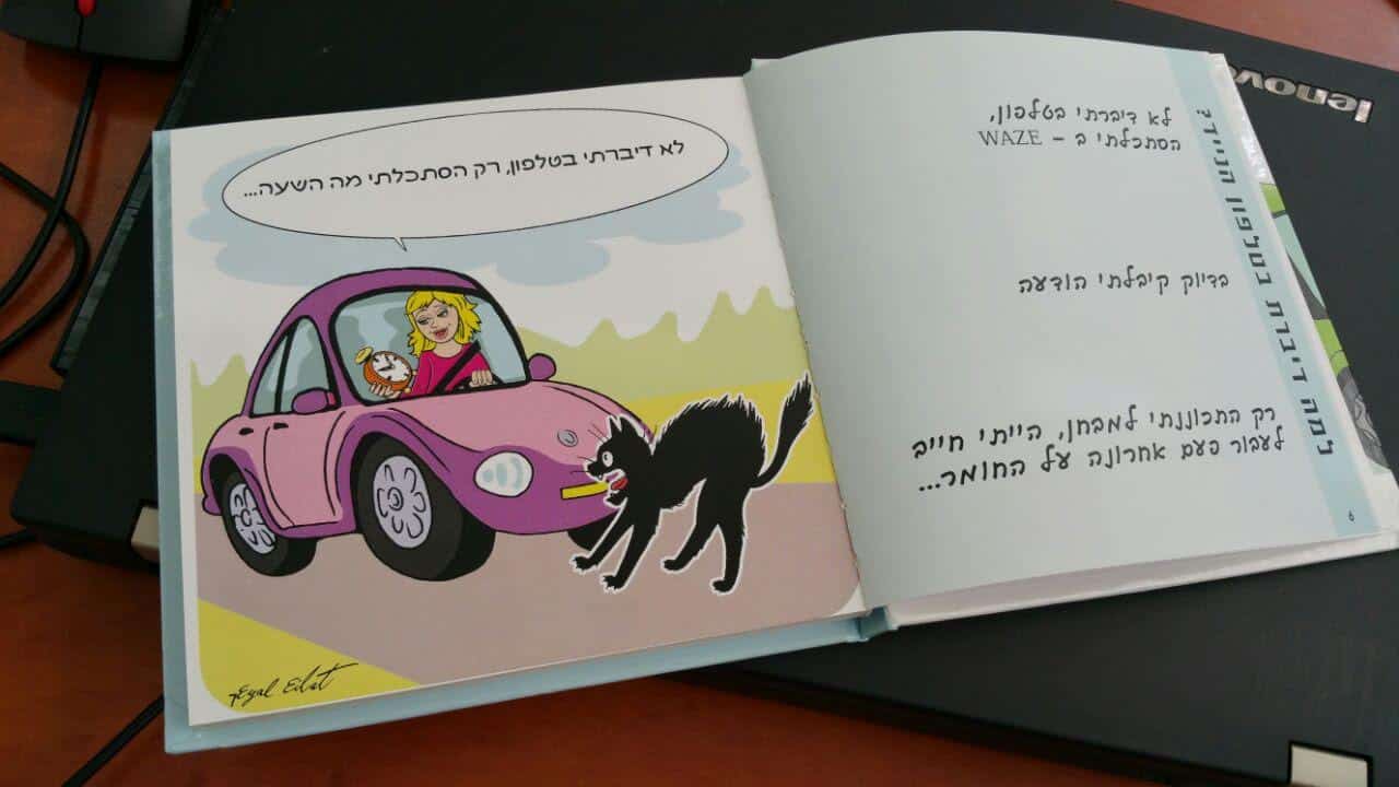 sefer tiruzim2