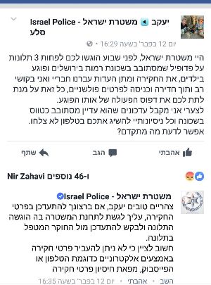 sela yaakov post mishtara