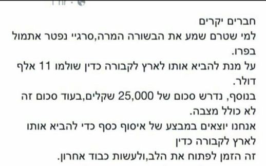 sergey facebook post