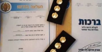 איזה פאדיחה