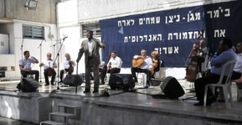 ימים נוראים – האנדולוסית בבית מעצר ניצן