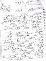 shabas hafrada hertzel yoman 11