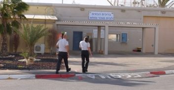 אישום: נכשל ניסיון של הג'יהאד האיסלאמי לשחד סוהר