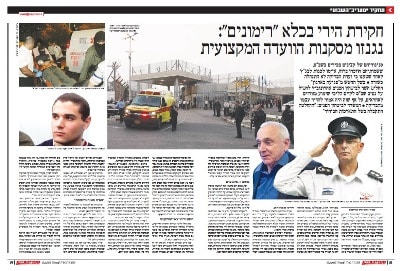 sheinbein folowup 400 271