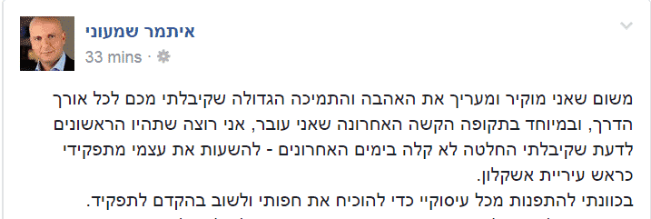 shimoni itamar facebook