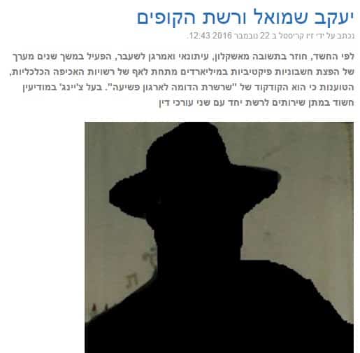 shmuel yaakov katava