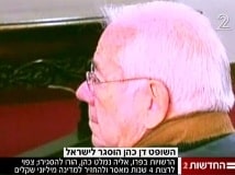 shofet cohen dan chanal 2