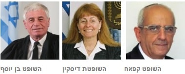 shoftim diskin ben yosef kapah