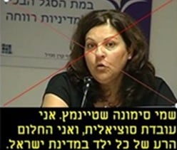 shtaymentz simona