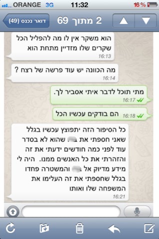 sms shimi ano sheli tapiro