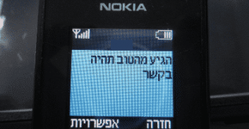 אישום: סחר מספר פעמים בחשיש