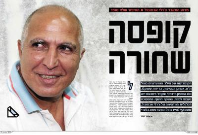 sofa - abutbul charly 400