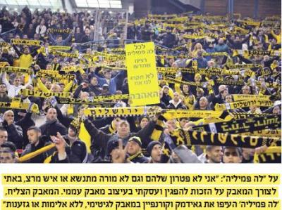 sofa cohen barak la familya