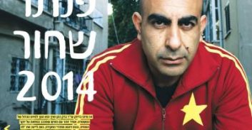 השופטת דנה אמיר דוחה את "תיאוריית הקונספירציה" של ברק כהן