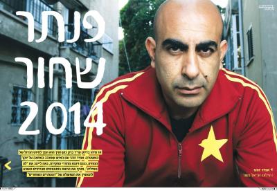 sofa cohen barak rashit