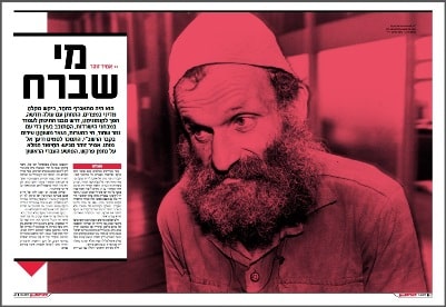 sofa farkash nachman 400 - 270