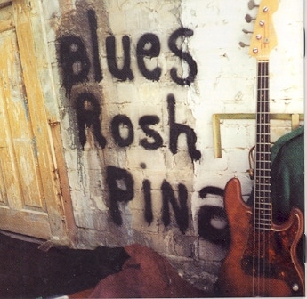 sofa farkash nachman Blues Rosh Pina