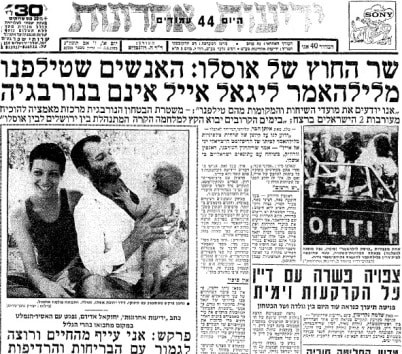 sofa farkash nachman geula camus