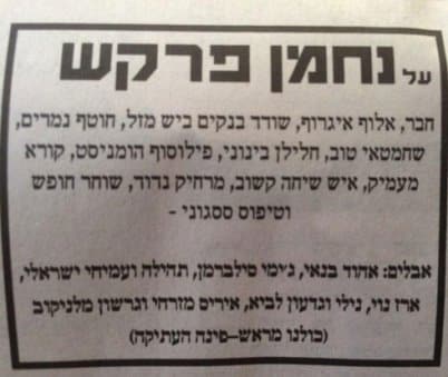 sofa farkash nachman evel