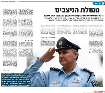 sofa maariv - danino 10-2014