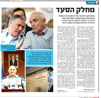 sofa maariv nitzavim 330 320