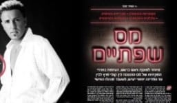 sofa peretz kobi 257 150