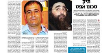 כתב אישום נגד הרב יאשיהו פינטו