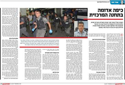 sofa samuy tel aviv 402