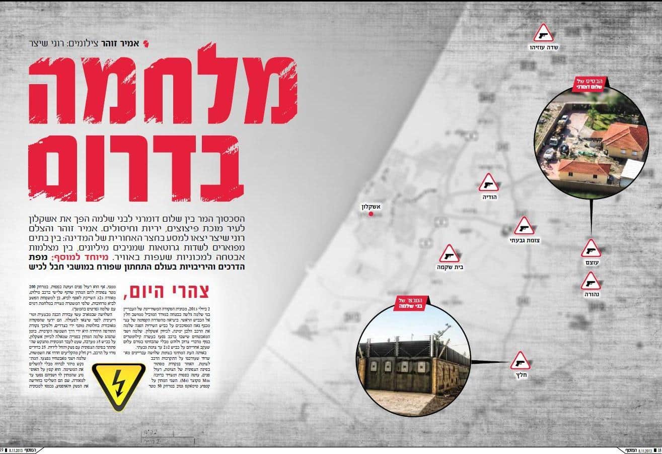 sofahshavu eretz kshuha big