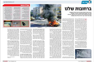 sofashavua pesga israeli