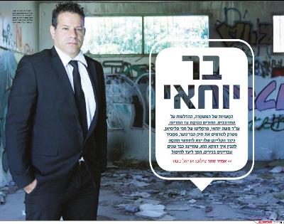 sofashavua yohai moshe