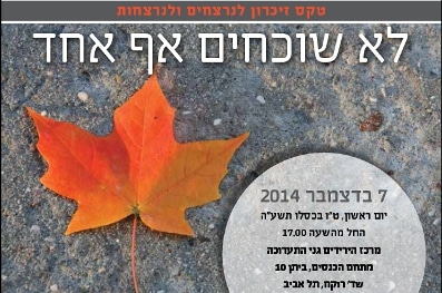 tekes sne misrad hamishpatim