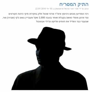 tik masriah vernitski