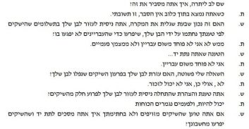 מטען התפוצץ ברכב יועץ מס שבנו חייב מאות אלפי שקלים על הימורים